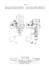 Устройство для автоматической разгрузки скипа (патент 479714)