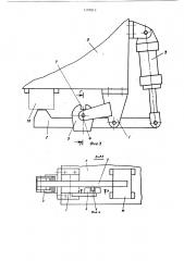 Зажимное устройство (патент 1197815)