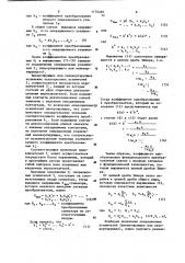 Функциональный преобразователь (патент 1170469)