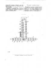 Конвейерная сушилка с автоматическим затвором для внешнего воздуха (патент 24294)