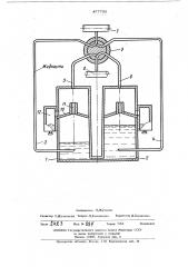 Аппарат для мокрой очистки газа (патент 477731)