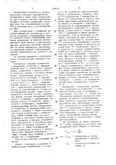 Устройство для контроля монтажа (патент 1449942)