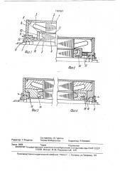 Электрическая машина (патент 1767627)
