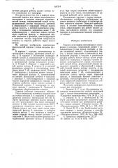Горелка для сварки неплавящимся электродом в вакууме (патент 637213)