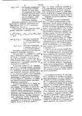 Цифровой регулятор (патент 974336)