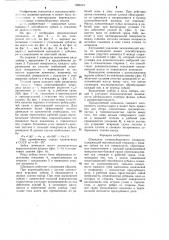Шпиндель хлопкоуборочного аппарата (патент 1289415)