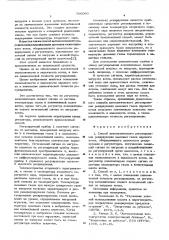 Способ автоматического регулирования рециркуляции дымовых газов парового котла (патент 566060)