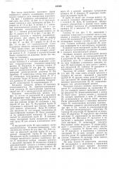 Мостовой кран (патент 247482)