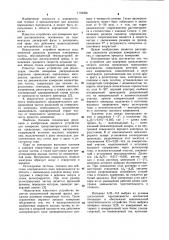 Устройство для измерения гранулометрического состава проводящих порошковых материалов (патент 1104396)