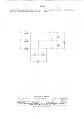Устройство для регулирования трехфазного переменного напряжения (патент 635483)
