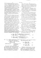 Способ электрического каротажа (патент 693314)