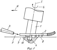Способ сварки трением с перемешиванием и устройство для его осуществления (патент 2270083)