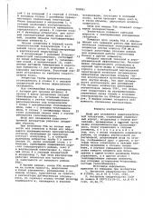 Шкаф для охлаждения радиоэлектронной аппаратуры (патент 700941)