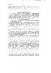 Способ получения хлористого винила (патент 127659)