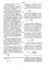 Измеритель потерь и коэффициента стоячих волн невзаимных свч-четырехполюсников (патент 1596276)