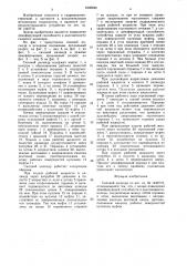 Силовой цилиндр (патент 1605045)