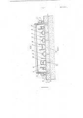 Установка (стенд) для изготовления железобетонных арок (патент 135012)
