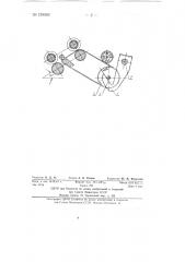 Крючок натяжного ролика ремешков одноремешковых вытяжных приборов прядильных машин (патент 139582)