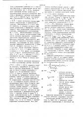 Устройство для автоподстройки частоты (патент 1653159)