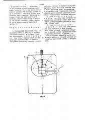 Герметичный кабельный ввод (патент 1441491)