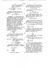 Устройство для динамического торможения вторичного элемента индукционной электрической машины с разомкнутым магнитопроводом (патент 1103335)