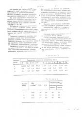 Состав сварочной проволоки (патент 597533)