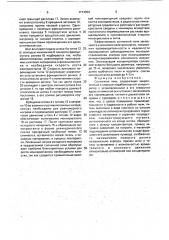 Солнечная печь (патент 1714304)