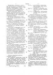 Способ автоматического управления процессом полимеризации этилена (патент 1165686)