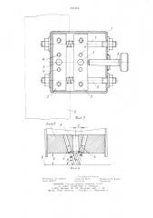 Устройство для контроля положения кромки материала (патент 1000365)