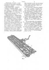 Борона (патент 1255033)