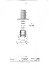 Устройство для разделения секций металлобумаж^ных конденсаторов (патент 242276)