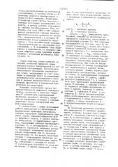 Система для телеконтроля цифрового линейного тракта (патент 1425854)