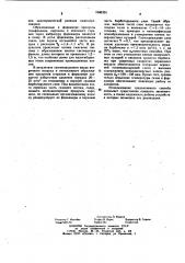 Способ слоевого сжигания жидкого топлива (патент 1035334)