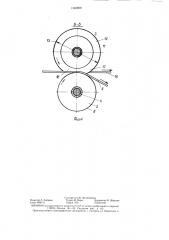 Устройство для направления обрезаемой кромки полосового металла (патент 1349908)