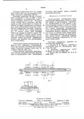 Способ раскатки длинномерных гильз (патент 925450)