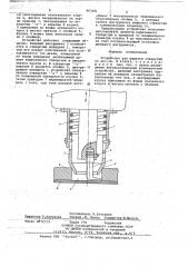 Устройство для вырезки отверстий (патент 663601)