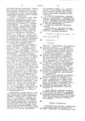 Устройство для контроля толщиныкристаллических пластин впроцессе доводки (патент 813133)