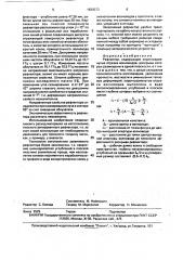 Рефлектор (патент 1830573)