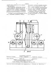 Роторный стволообрабатывающий станок (патент 1395492)