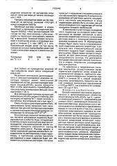 Способ получения манганатов редкоземельных и щелочноземельных элементов (патент 1726443)