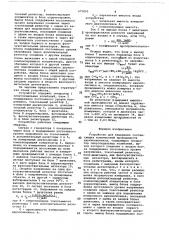 Устройство для измерения составляющих комплексной проводимости двухполюсников (патент 679895)