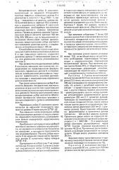Способ упаковывания рулонов металлической фольги (патент 1705193)