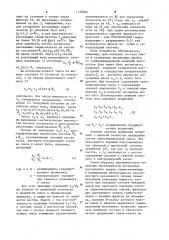 Устройство контроля качества угля на ленте конвейера (патент 1139505)