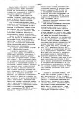 Устройство для электролитической обработки водных растворов (патент 1176067)