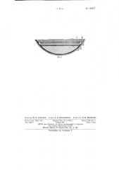 Стяжное устройство для шихтованного магнитного сердечника (патент 145277)