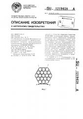 Способ обвязки пакетов изделий (патент 1219458)