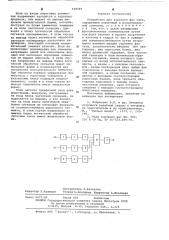 Устройство для контроля фаз сети (патент 629587)