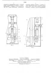 Механизм опускания нижнего нолзуна роторного пресса (патент 432004)