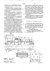 Устройство для нагрева бетонной смеси (патент 697481)