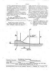 Способ хонингования отверстий (патент 1705043)